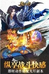 魔煞邪帝截图2