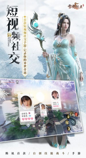雪鹰领主手游截图2