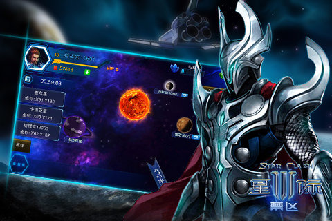星际3：禁区截图2