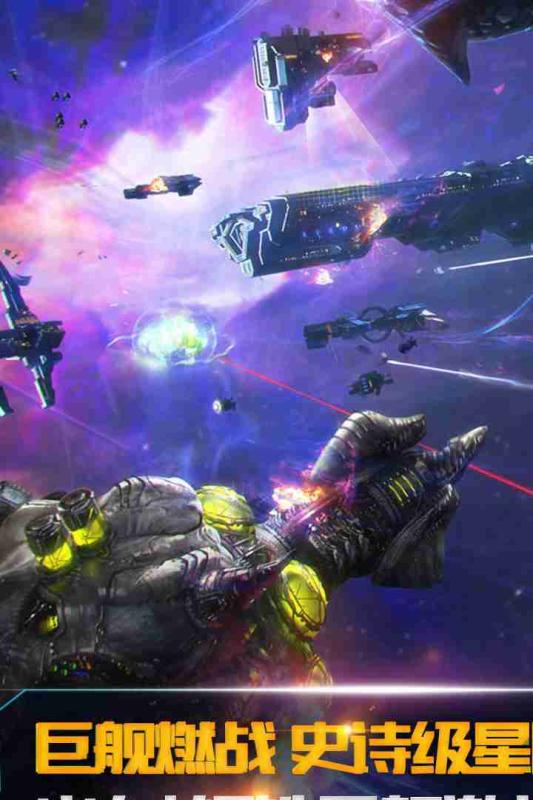 舰无虚发:暗星截图1