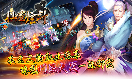 仙宠炫斗截图2