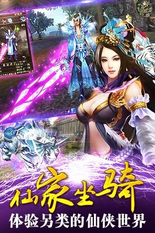 苍天剑魂截图2
