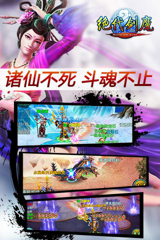 绝代剑魔截图4