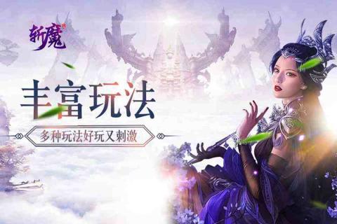 斩魔截图4