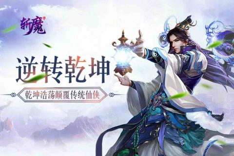 斩魔截图1