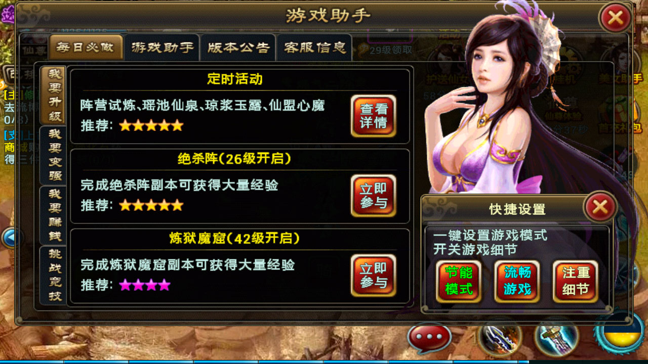 全民修仙截图2