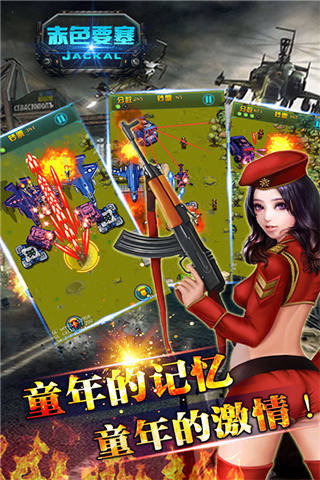 暴击要塞2015截图2
