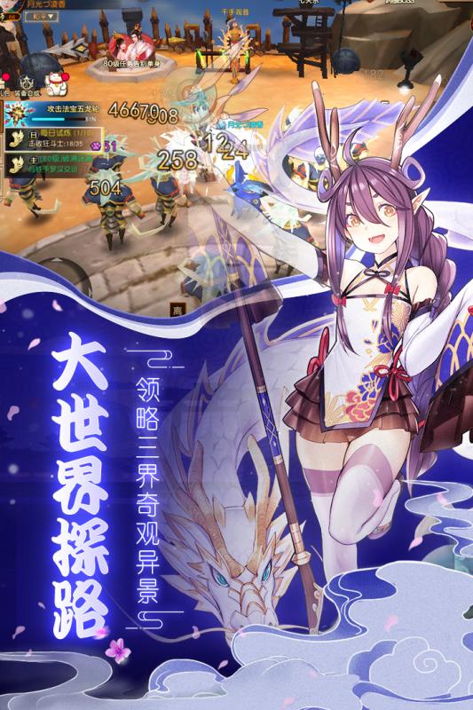 疾风幻境截图2