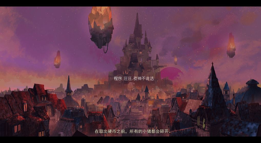 女巫与六便士截图4