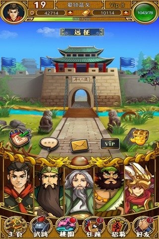 药丸三国截图2