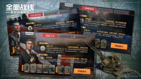 全面战线：即时战略进化截图2