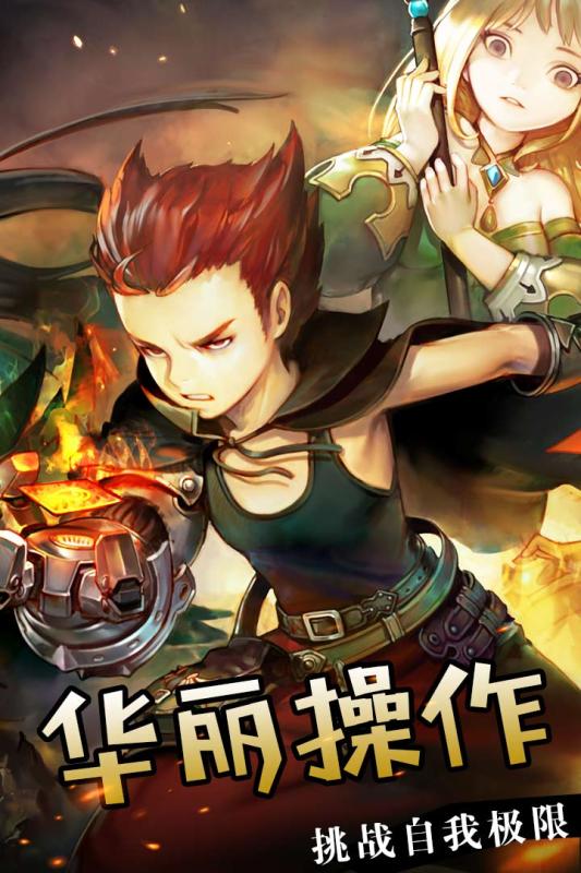魔晶幻想截图2