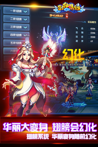 剑仙传说截图4