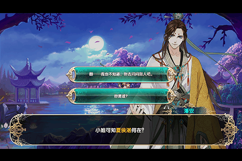 美男传之千年风华截图2