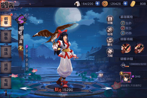 天下第一剑客传截图4