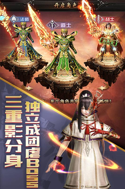 皇途霸业H5截图4