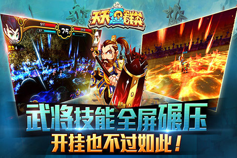 天天逗群英截图2