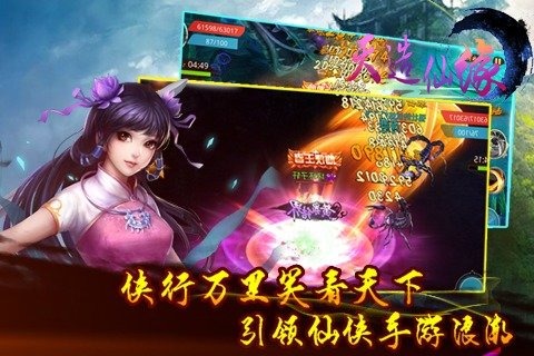 天造仙缘截图2