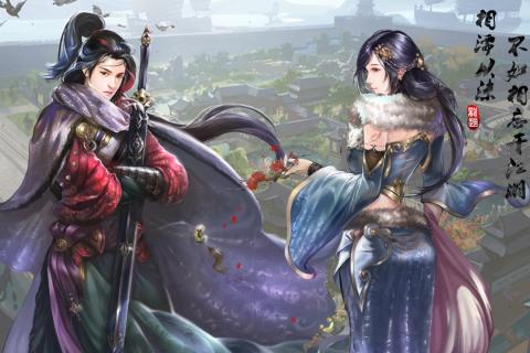 武侠手游截图4