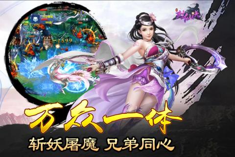 封仙诀截图4