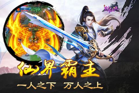 封仙诀截图1