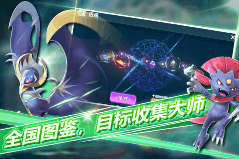 口袋妖怪幻想截图4