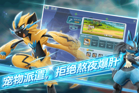 口袋妖怪幻想截图1