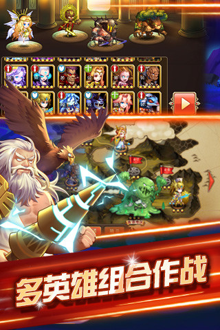 进击战神截图2