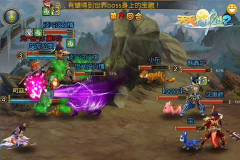 天天修仙2截图2