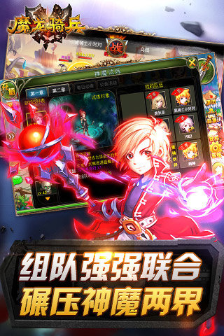 魔龙骑兵截图4