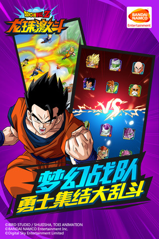 龙珠激斗截图4