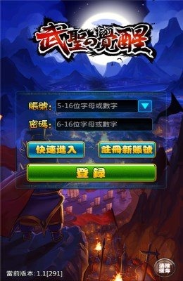 武圣的觉醒截图1