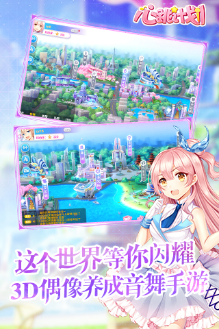 心跳计划截图1