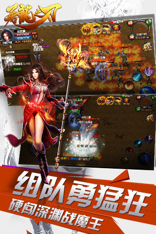 屠龙之刃截图2