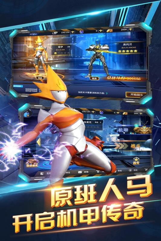 赛尔号之战神无双2截图2