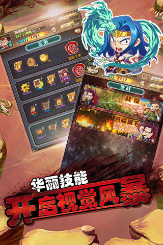 约战吧三国截图1