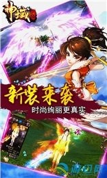 乾坤九域截图4