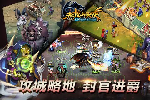 黑龙与天使截图4