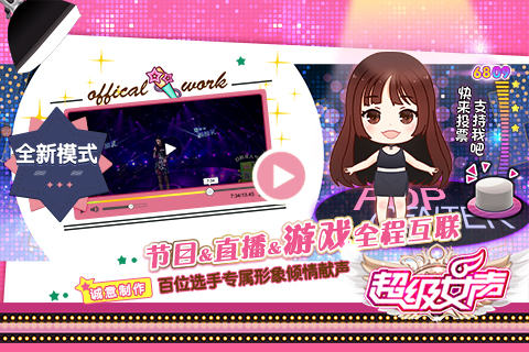 超级女声截图2