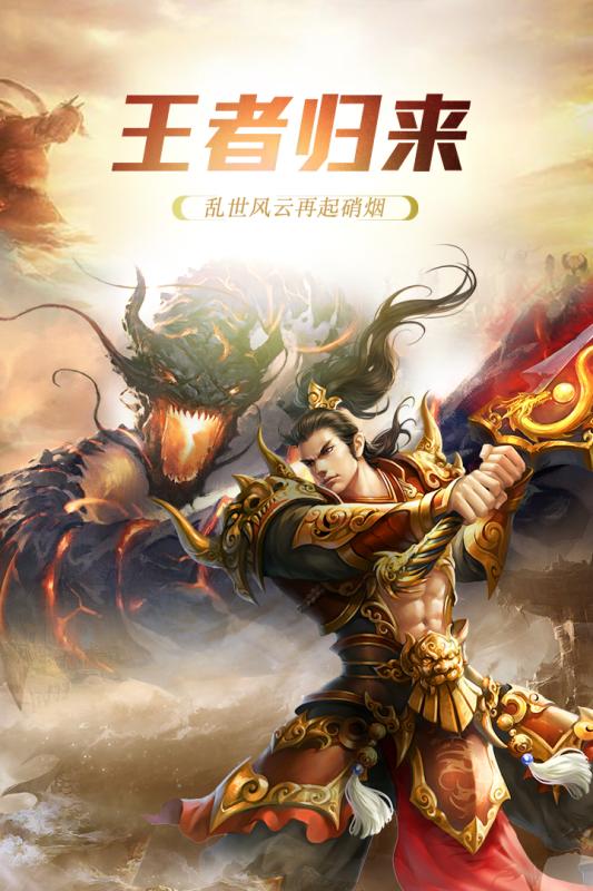 傲世封神截图1