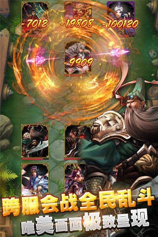 天天乱三国截图4