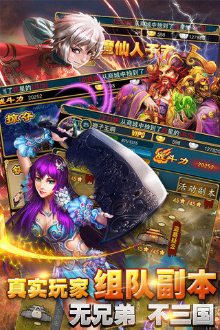 天天乱三国截图2
