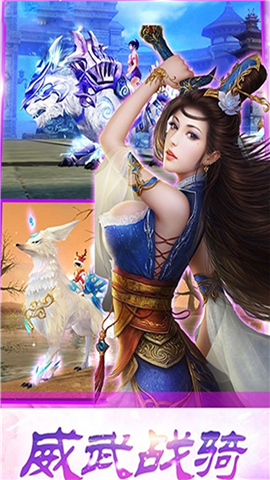 八戒问道截图4