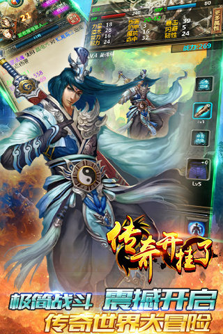传奇开挂了截图2