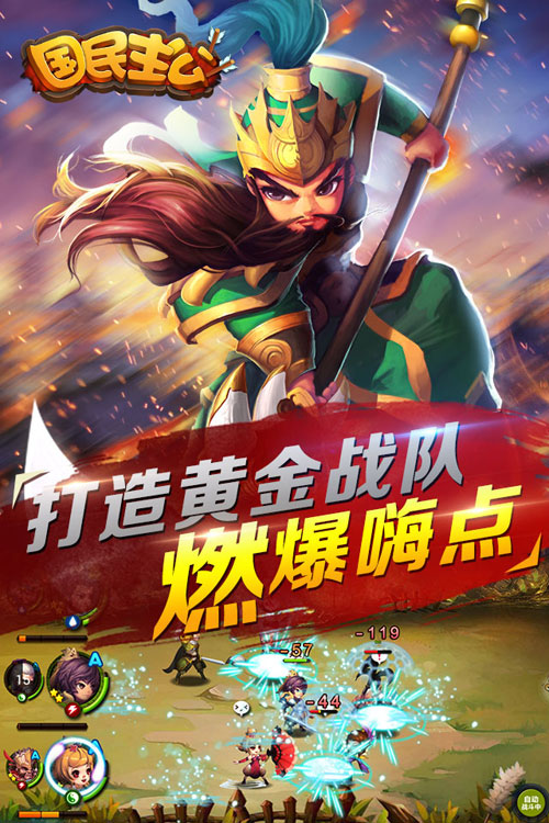 国民主公截图4