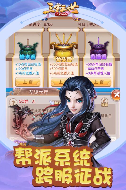 梦幻仙境OL截图4