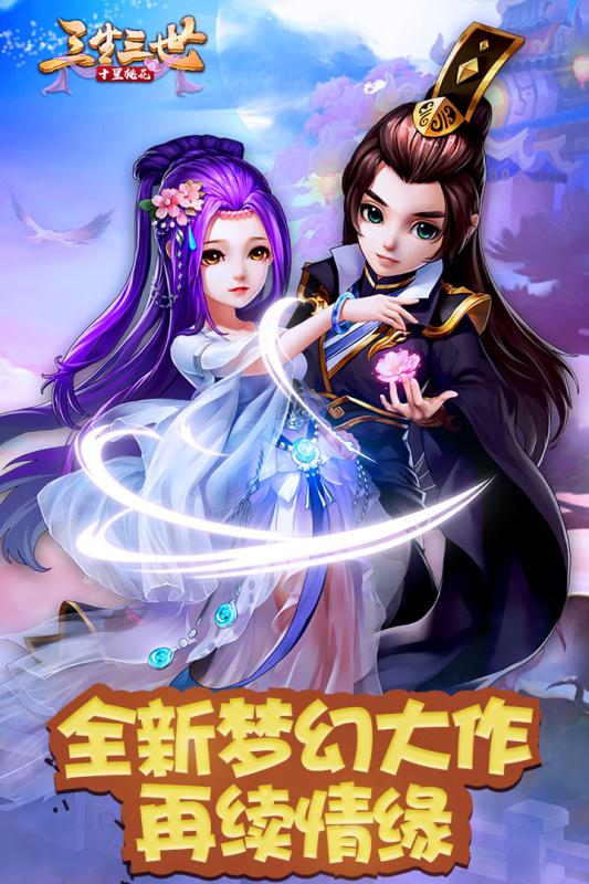梦幻仙境OL截图1