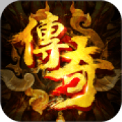 传奇时代