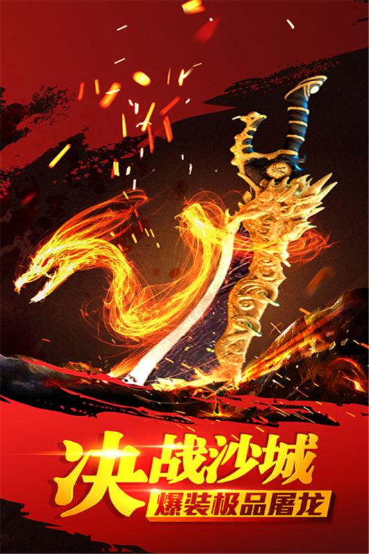 传奇时代截图4