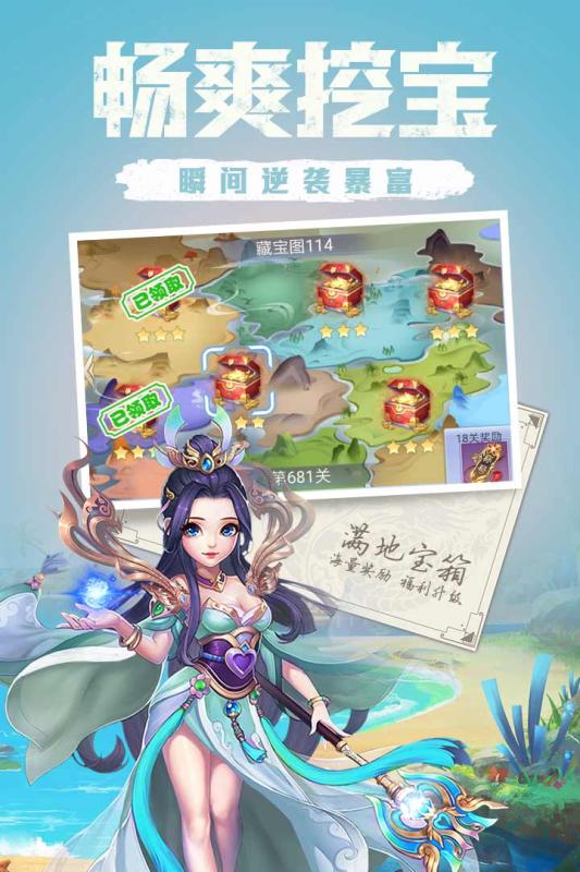 天下霸域截图1